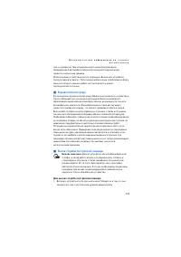 Страница 119
