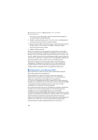 Страница 120