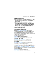 Страница 81