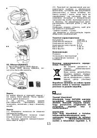 Страница 14