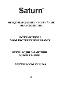Страница 19