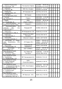 Страница 26