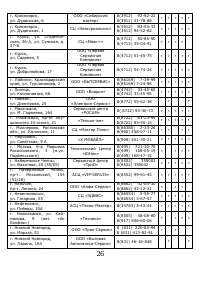 Страница 27