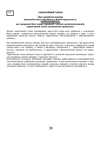 Страница 39