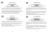 Страница 21