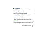 Страница 103