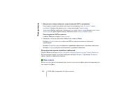 Страница 104