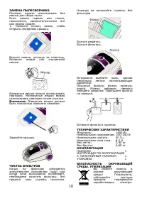 Страница 11