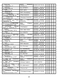Страница 26