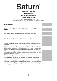 Страница 35