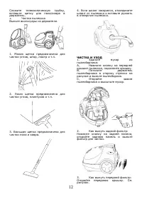 Страница 13