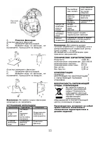 Страница 14