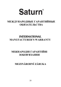 Страница 21