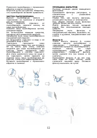 Страница 13