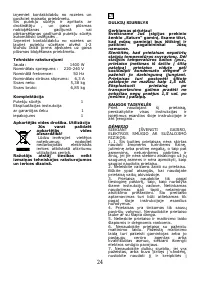 Страница 25
