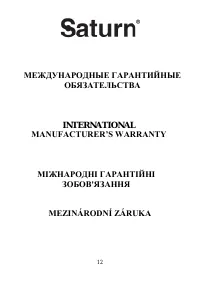 Страница 13