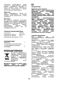 Страница 15