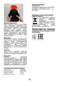 Страница 19