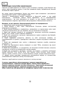 Страница 33