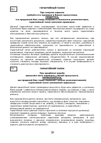 Страница 40
