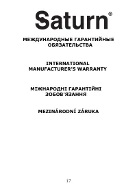 Страница 18