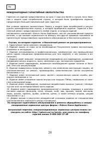 Страница 21