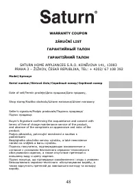 Страница 49