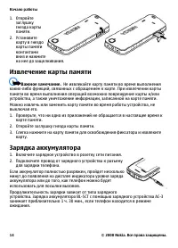 Страница 14