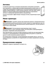 Страница 15