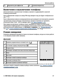 Страница 17