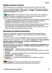 Страница 21