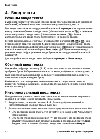 Страница 22