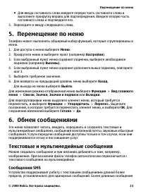 Страница 23