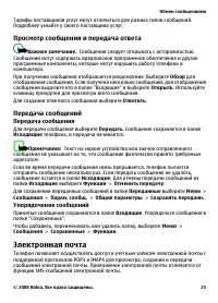 Страница 25