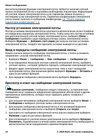 Страница 26