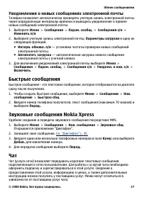 Страница 27