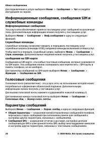 Страница 28