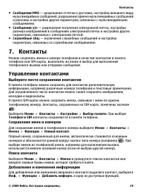 Страница 29
