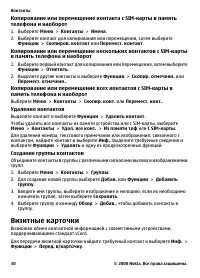 Страница 30