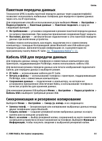 Страница 33