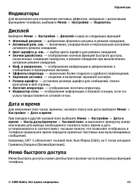 Страница 35