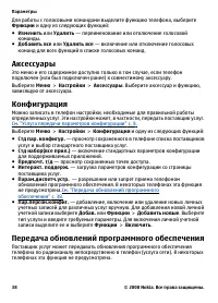 Страница 38