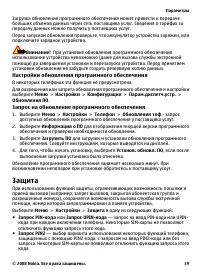Страница 39