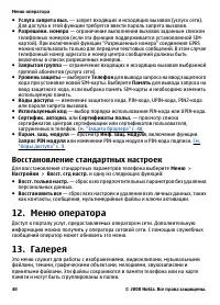 Страница 40