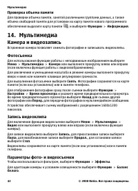 Страница 42