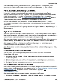 Страница 43
