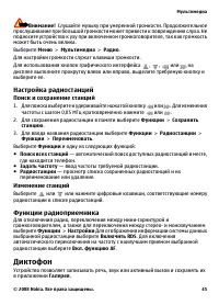 Страница 45