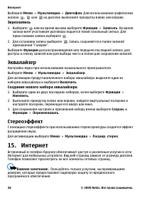 Страница 46