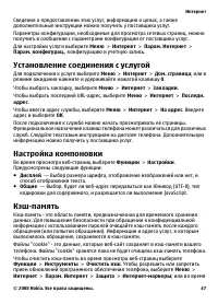 Страница 47