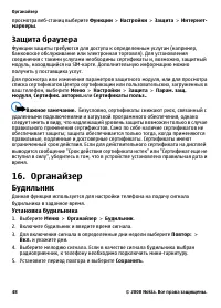 Страница 48